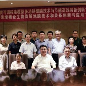 國家研發計劃項目兩成果通過鑒定
